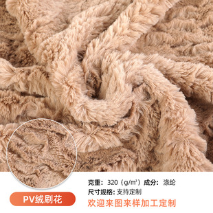 厂家供应PV绒刷花再生面料 玩具服装毛绒布料 电热毯专用法兰绒-阿里巴巴