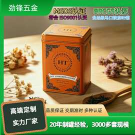 200g方形茶叶罐/食用级马口铁/密封保鲜防潮通用茶叶罐铁罐