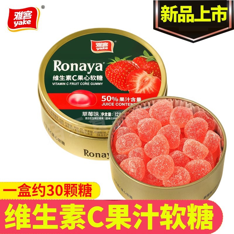 雅客维生素果汁软糖夹心零食年货送男女朋友礼物爆浆水果糖棉花糖