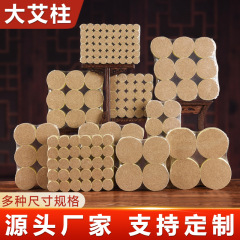 灸柱条純艾正品短粒太さ45cm陳年草棒火龍缶専用雷火灸ベッド餅