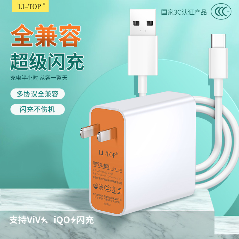 3C Certified Mobile Phone Charger Suitable for Vivo, Xiaomi, Oppo Charging Head, Iqoo Compatible with 120W Fast Charging Head, Flash Charging