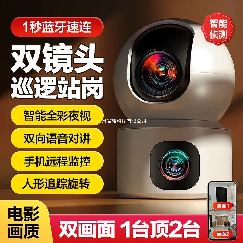 Surveillance Camera with Wireless Wifi That Can Connect to Remote Mobile Phones, Home Monitor with 360-Degree Coverage Without Blind Spots, Indoor High-Definition Surveillance Camera with Wireless Wifi That Can Connect to Remote Mobile Phones, Home Monitor with 360-Degree Coverage Without Blind Spots, Indoor High-Definition