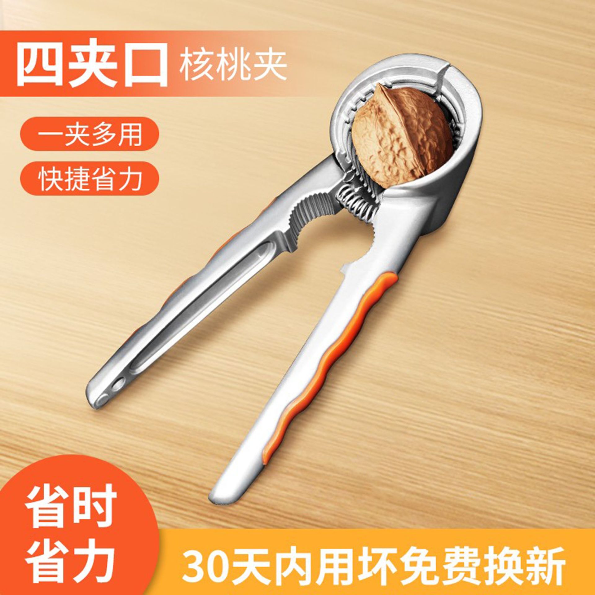 081 호두까기 [미끄럼 방지 손잡이 - 알루미늄 합금 약 155g]