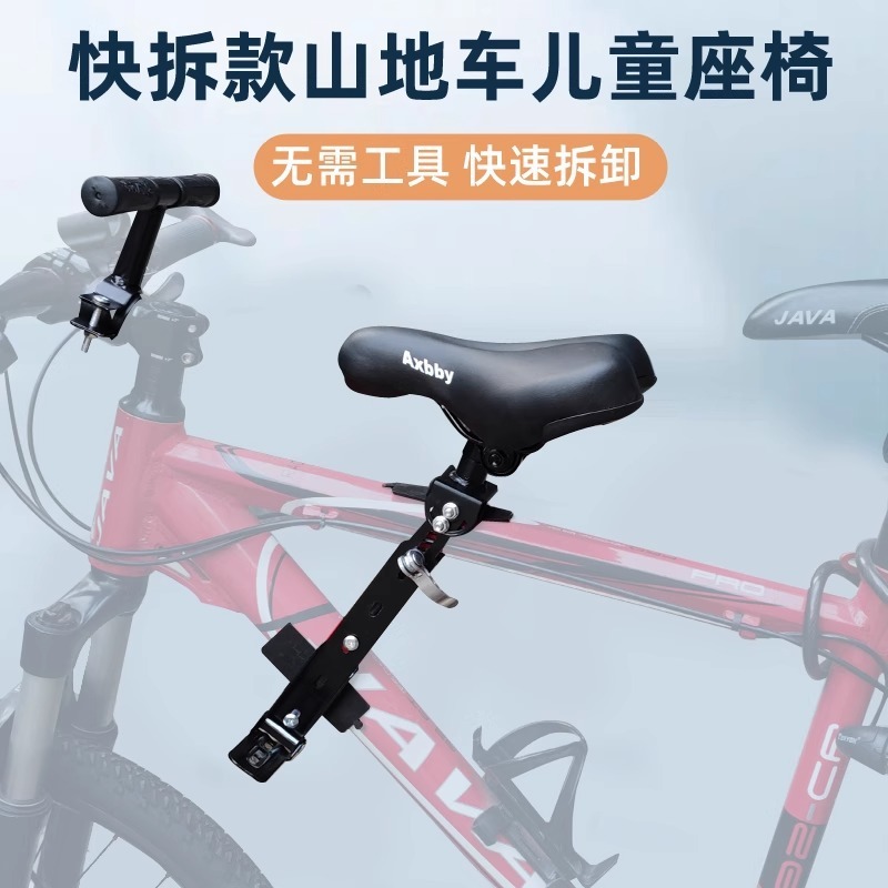 自行车儿童座椅前置电动车宝宝座椅山地车小孩坐凳折叠车婴儿车坐|undefined