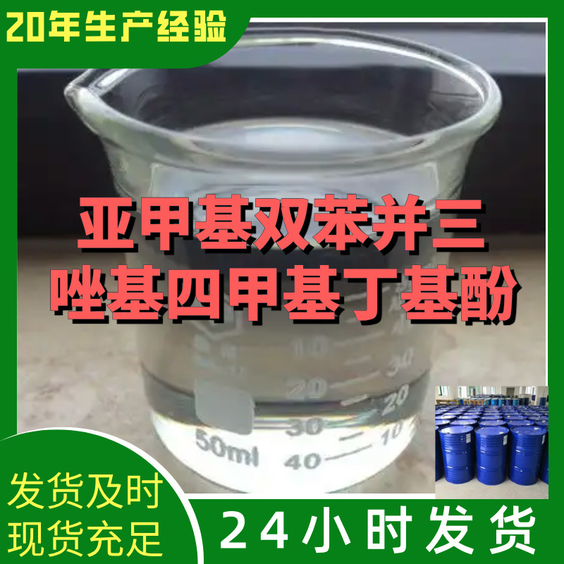 亚甲基双苯并三唑基四甲基丁基酚  现货直供高含量源头企业上海