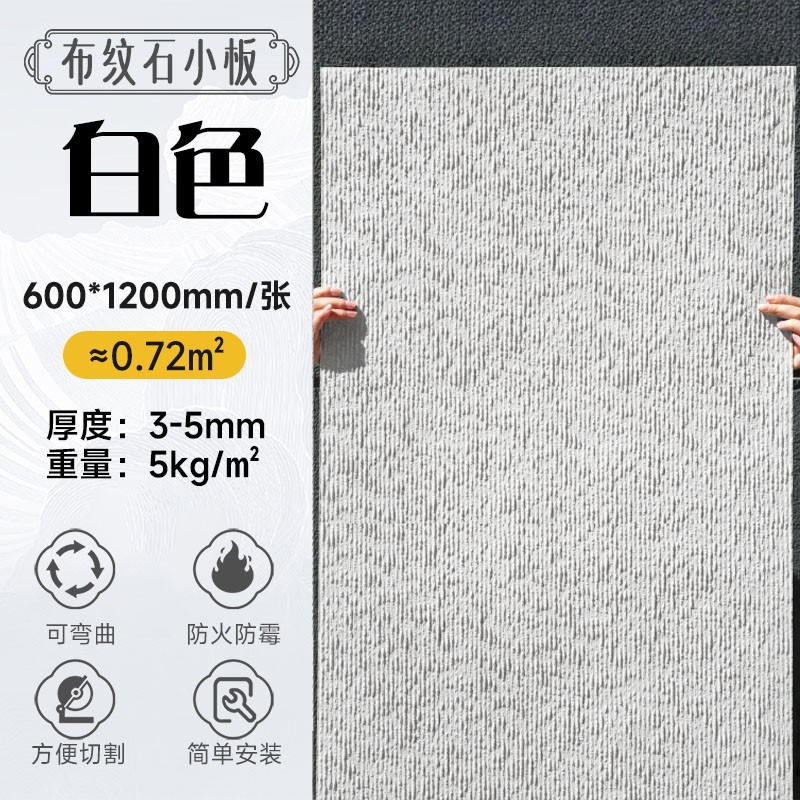 Piedra de vena, piedra blanda, tablero grande, pared de fondo, material de piedra blanda, Douyin, el mismo estilo, piedra flexible, material de decoración de porcelana blanda para paredes exteriores