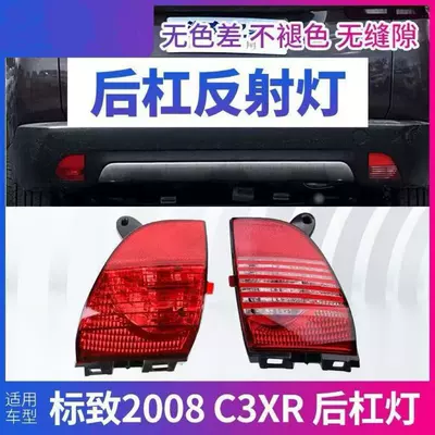 Suitable for Peugeot 308Cc 2008 Fog lamp