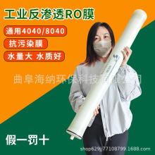 ����͸��о ����Ⱦ8040Ĥ��ҵ��ˮ��RO��о4040����͸Ĥ������