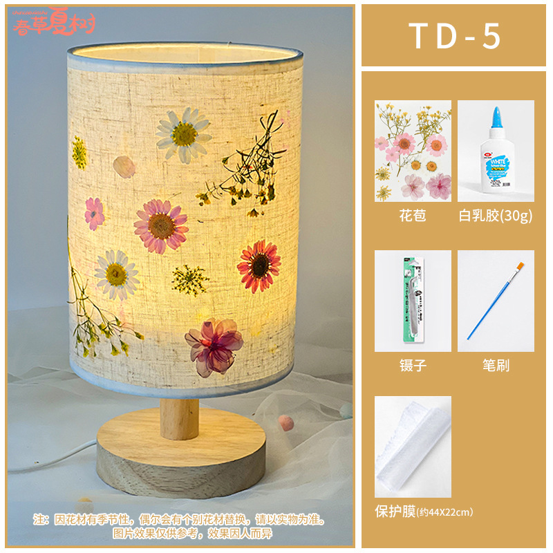 엠보싱 램프 + [Suya TD5] 완전한 재료 패키지