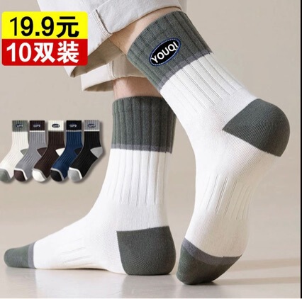 Men's Socks, New Autumn and Winter Models, Sweat-Absorbent, Breathable, Color-Blocked, Lettered, Men's Business Mid-Calf Socks, Casual Socks, Zhuji
