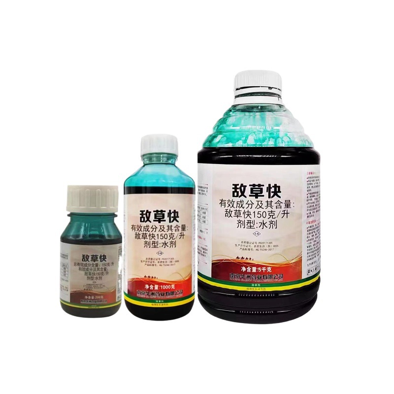 红太阳敌草快一路通除草剂 马铃薯棉花小麦枯叶催枯阔叶杂草农药