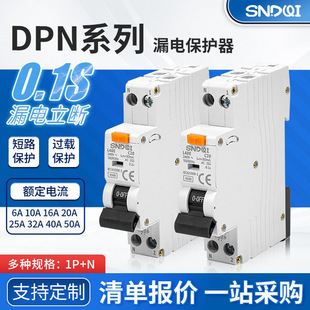 With overload protection DPN leakage protector 18 modulus RCBO leakage protection switch intelligent leakage circuit breaker