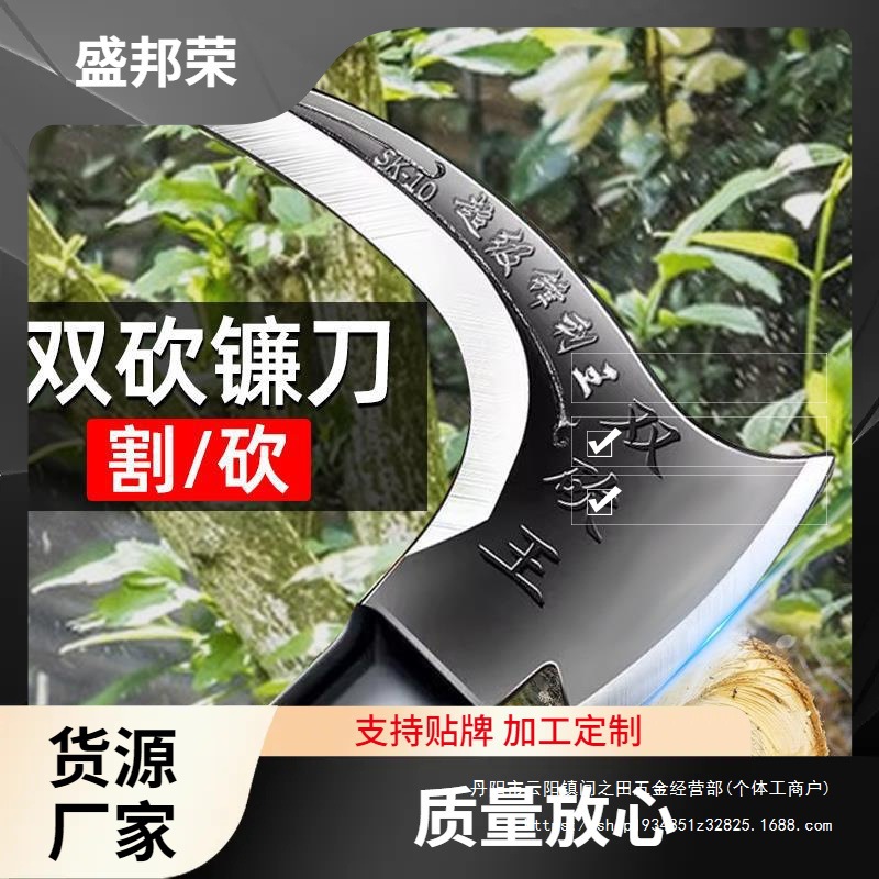 厂家双砍两用镰刀砍刀廉刀草刀割砍献学农用工具王