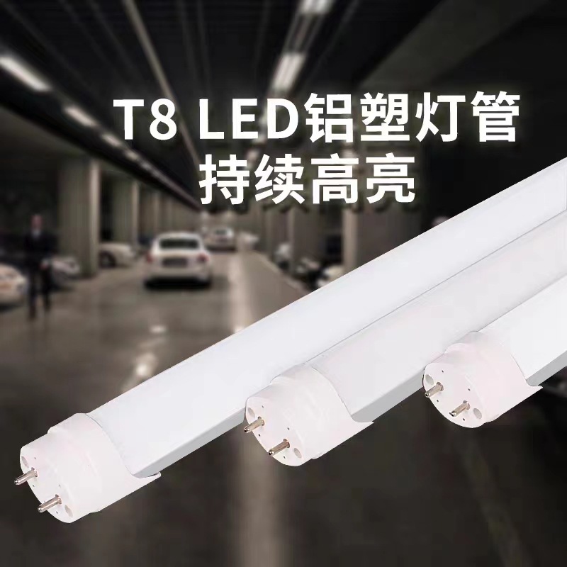 Tubo de luz LED T8 de aluminio y plástico, tubo de luz semiplástico y semialuminio de tipo dividido, tubo de aluminio y plástico de 1,2 metros, lámpara fluorescente de tira larga de bajo consumo.