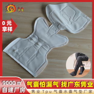 Calf Air Wave Airbag TPU Composite Cloth Leg Massager Airbag Inflatable Massage Leg Beauty Foot Airbag
