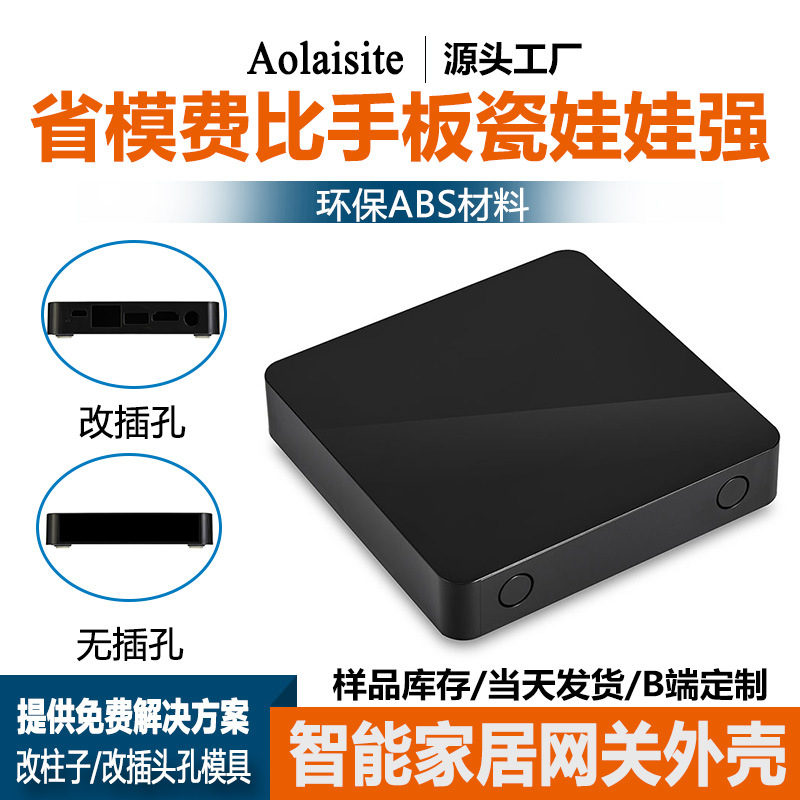 zigbee 小体积低功耗无线厂家现货PCB产品提供通信协议 网关外壳