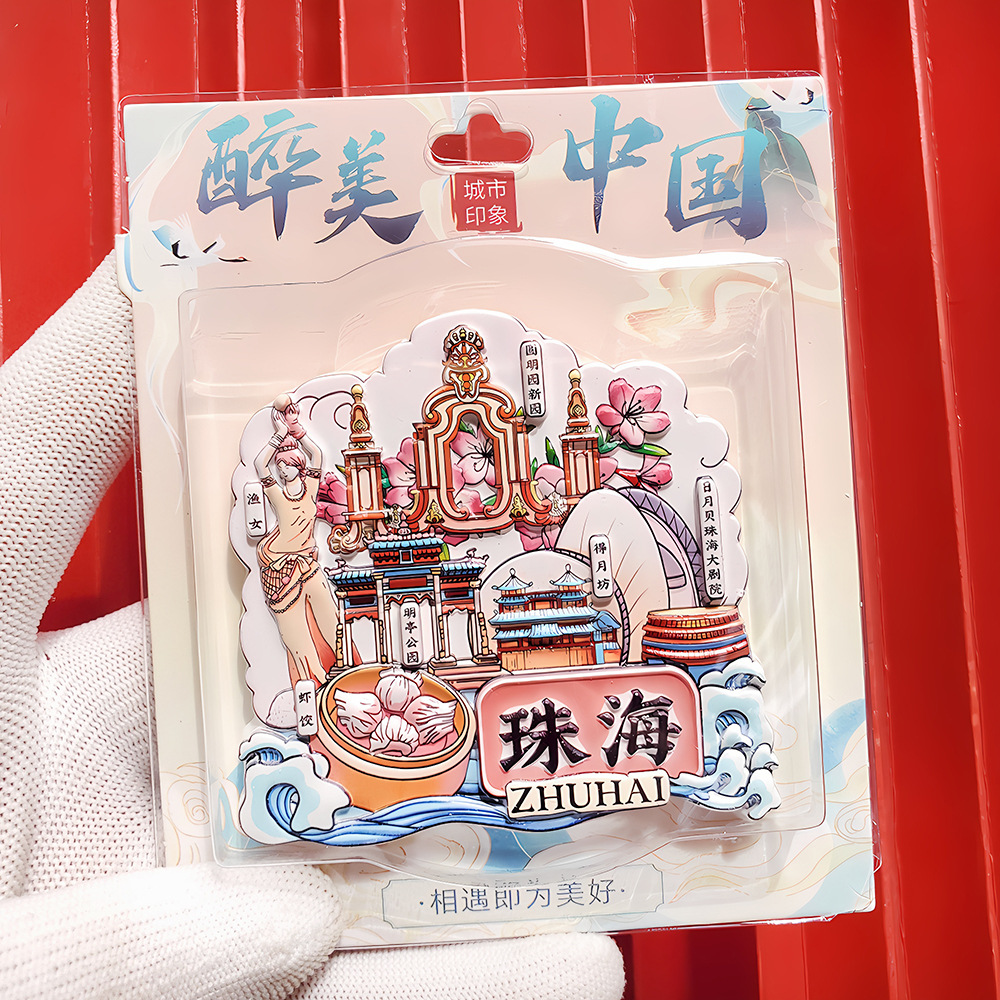 文創都市冷蔵庫は全国各地の北京上海南京観光スポットの記念品を貼っています。