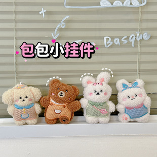 New plush cartoon animal doll pendant cute bear rabbit dog student bag key doll pendant