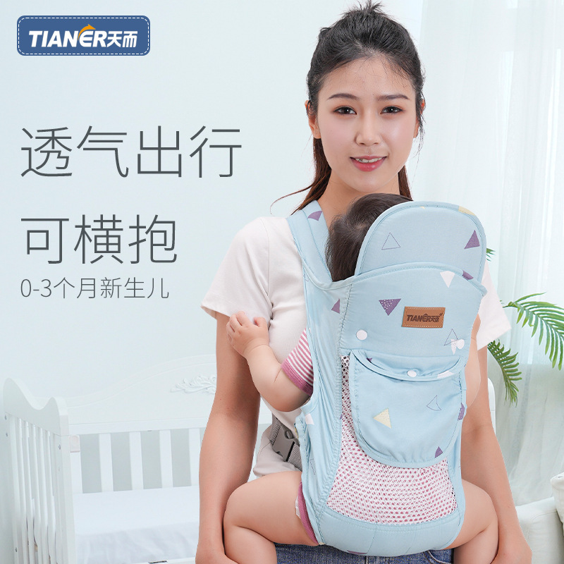 婴儿背带前抱式新生儿横抱式宝宝抱带前后简易夏季透气网背娃神器