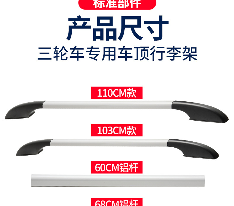 Electric Three-Wheel and Four-Wheel Luggage Rack with Thickened Aluminum Rod, Universal Roof Rack for Elderly Mobility Scooters, Modification Accessories