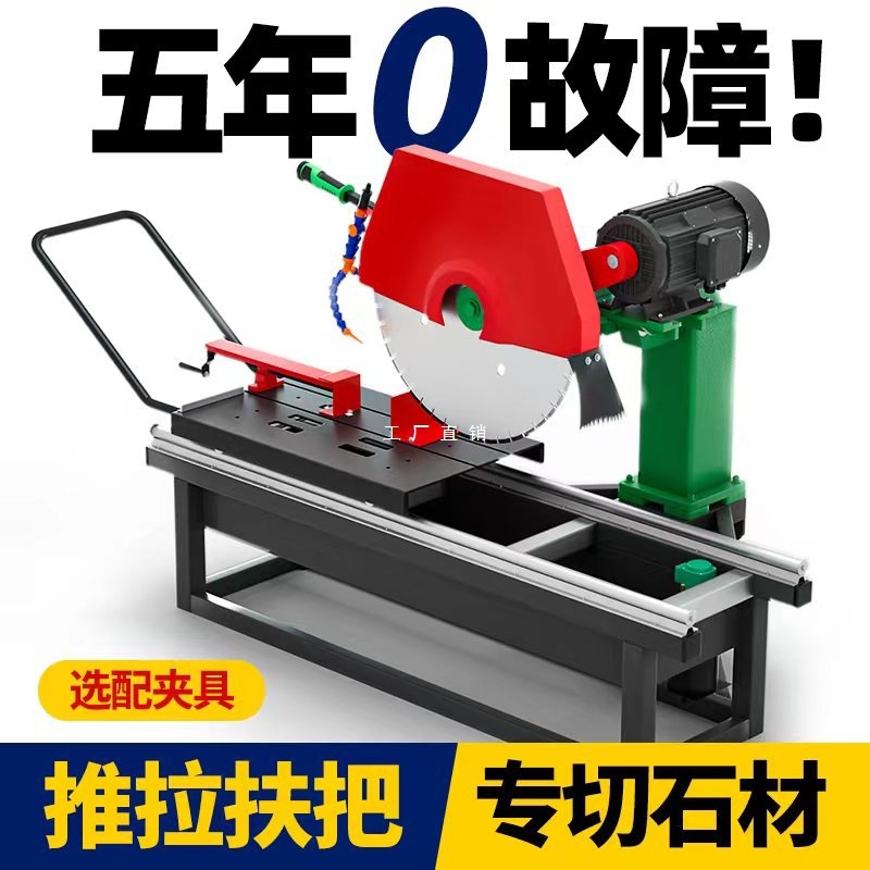 瓷砖切割机水切台式大型石材耐火青砖玉石大理石花岗岩倒角切石机