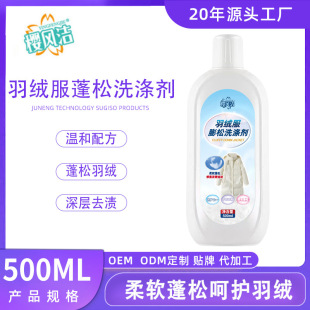 Down Jacket Fluffy Detergent Household Decontamination Fluffing Agent Clothes Cking Reduction Puffing Agent Clothes Cleaning Agent