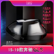 适用于15-19款奔驰GLS大灯灯罩 GLS167前大灯罩大灯面 大灯壳面罩