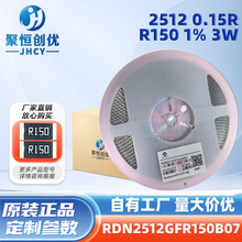 NƬϽ2512 0.15R R150 1% 3W RDN2512GFR150B07SֱN