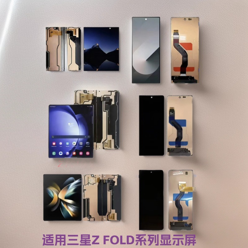 Aplicable a Samsung Galaxy Z FOLD 5 6 7 Series LCD Assembly Pantalla plegable