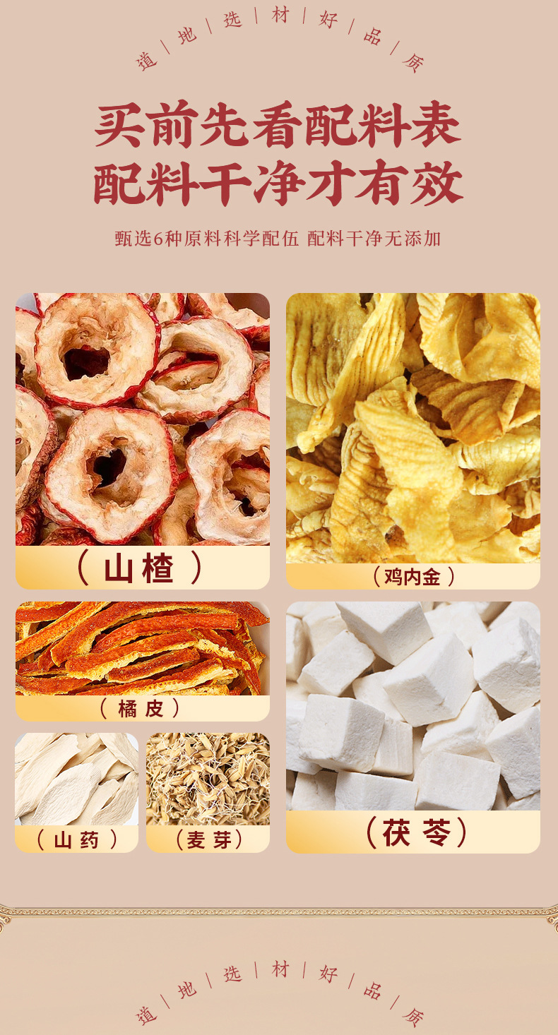 Hawthorn Six-Ingredient Paste (Shan Zha Liu Wu Gao) — Ready-to-Eat Herbal Paste with Chicken Gizzard Lining, 300g Jar key features