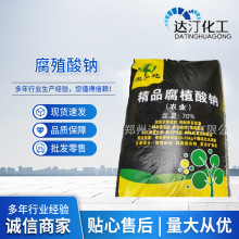 现货供应腐殖酸钠 农业肥料畜牧饲料 全水溶水产养殖腐植酸钠