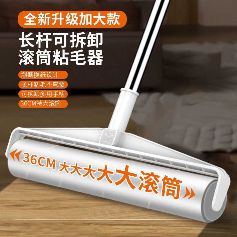 Tearable hair remover extension rod enlarged roller dust removal paper sticky pet hair remover sticky hair artifact