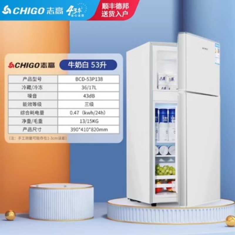志高レトロネット赤ダブルドア冷蔵冷凍オフィス家庭用寮賃貸ミニ小型省冷蔵庫|undefined