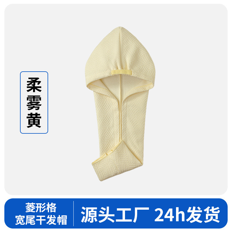 菱形格干发帽新款10A抗菌黑科技吸水速干加长1米宽尾空气层包头巾|undefined