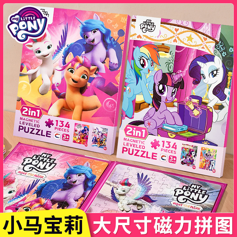 Pony Magnetic Puzzle Polaroid 3 to 6 Years Old Children's Kindergarten Puzzle 2 Baby 4-5 Advanced Magnetic Flat Figure Toy