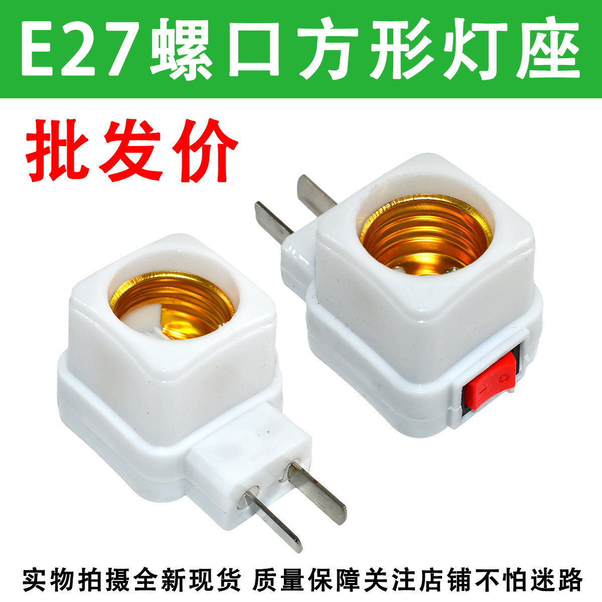 Portable E27 screw plug energy-saving LED light bulb with switch, night light, wall lamp holder with adapter.