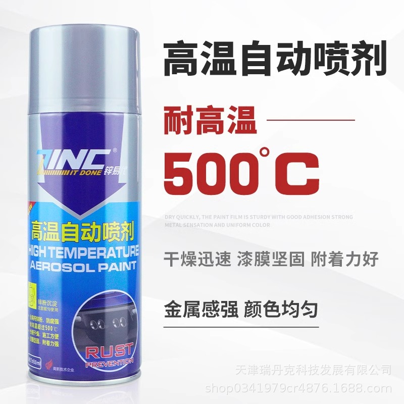 高温自喷漆豪之盛喷剂镀锌翻新修补镀铬耐高温摩托汽车排气管电镀
