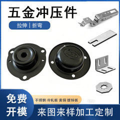工場直販自動車用金属ショックアブソーバートップ接着剤ハードウェアスタンピング部品引張部品曲げ部品