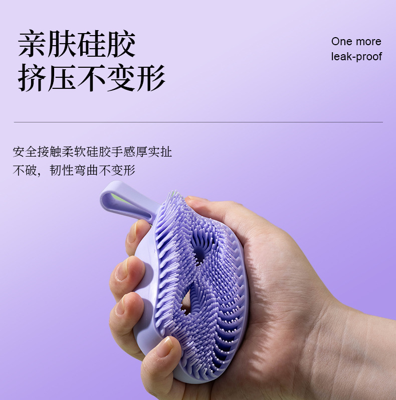 Silikon banyo fırçası, çift taraflı peeling vücut temizleme fırçası, ev tipi cilt yenileyici banyo fırçası, silikon saç yıkama fırçası