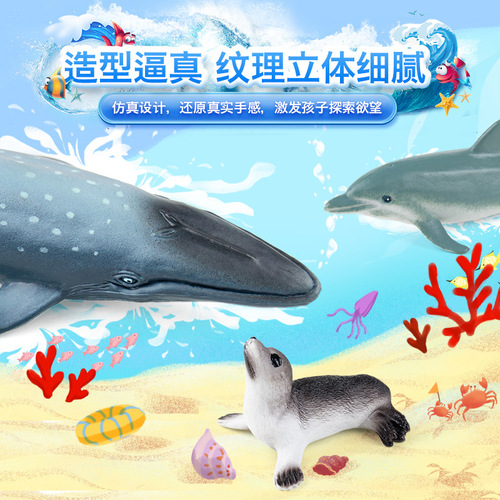 仿真海洋动物模型 实心PVC海洋动物玩具海洋馆精美礼品一件代发