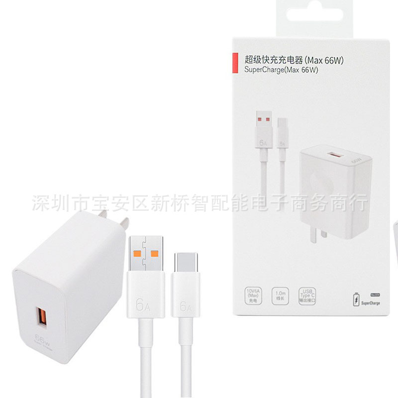 66w充電器ヘッドセット適用type-c華為携帯電話延長線超高速充電ケーブル6aフラッシュ充電|undefined