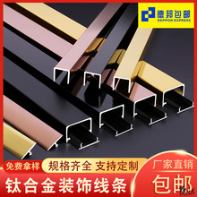 包边条金属平板不锈钢嵌缝装饰线自粘吊顶地板弧形卡条板装扣条