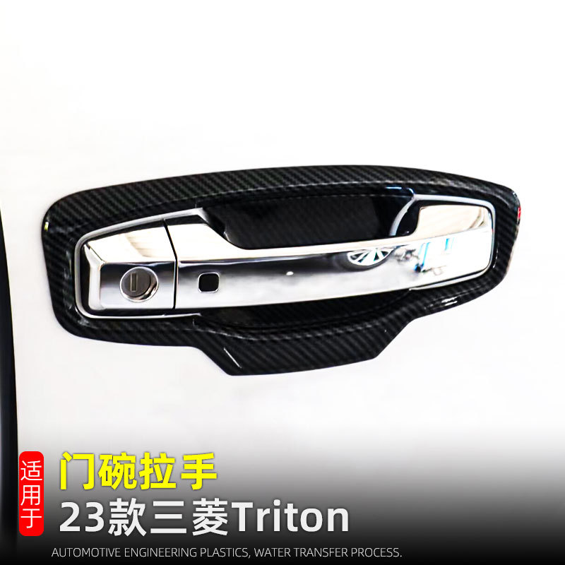 Suitable for Mitsubishi Mitsubishi triton L200 door bowl handle door handle decoration products modification