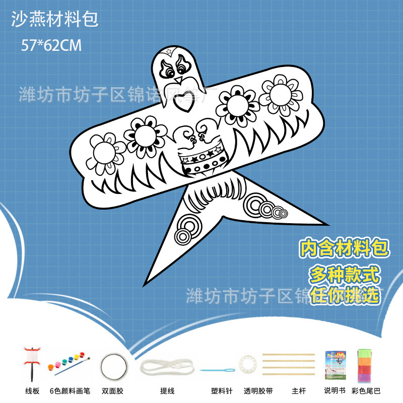 子供の絵の空白の色を塗る凧の手作りの落書きdiy材料は幼稚園の教育の手描きの凧を包みます。|undefined