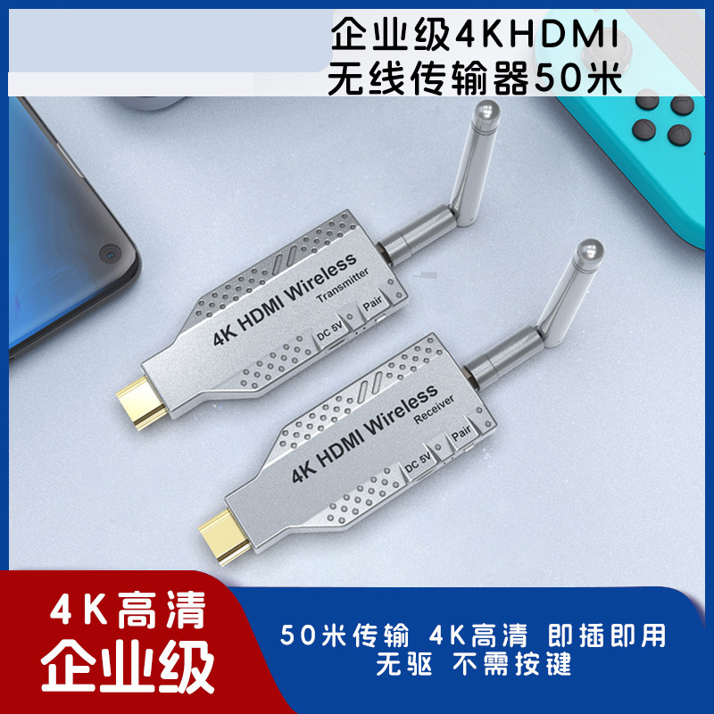 HDMI Wireless Transmitter 50 m 4K 1 Drag 1 Same Screen Computer Notebook Screen Wireless Extender