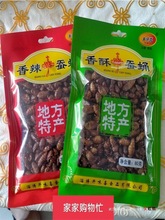 山东周村产香酥蚕蛹香辣蚕蛹油炸脆蚕蛹五香蚕蛹开袋装即食小批发