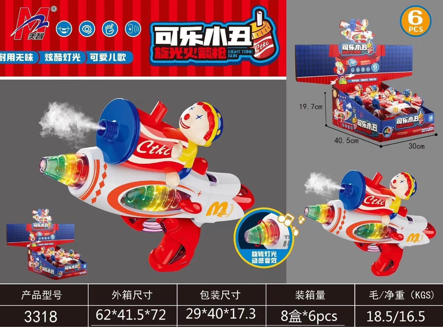 3318 Coke clown spray sound and light gun