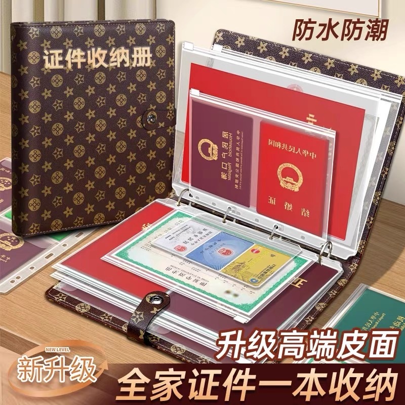 A4收纳包活页本疫苗本宝宝出生证明卡包文件户口本护照本子驾驶证|undefined