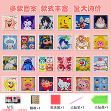 儿童钻石画三丽鸥库洛米钻石贴画diy卡通手工点贴钻画砖石画带框