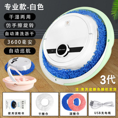 手を洗わないでスマートなモップロボット充電金全自動家庭用電気製品の怠け者がロボットを掃除して自動的に洗う